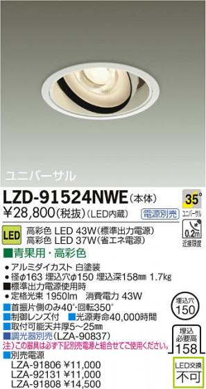 ʼ̿DAIKO ŵ LED˥С饤 LZD-91524NWE