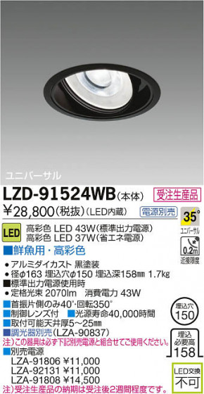 ʼ̿DAIKO ŵ LED˥С饤 LZD-91524WB