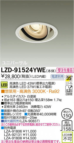 ʼ̿DAIKO ŵ LED˥С饤 LZD-91524YWE