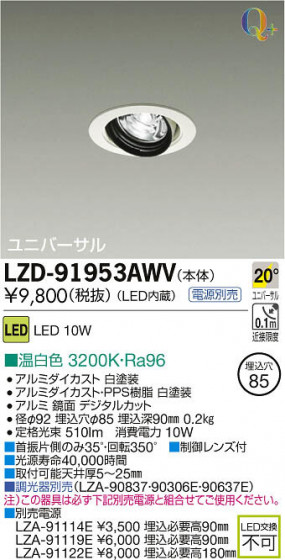 ʼ̿DAIKO ŵ LED˥С饤 LZD-91953AWV