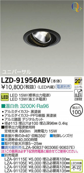 ʼ̿DAIKO ŵ LED˥С饤 LZD-91956ABV