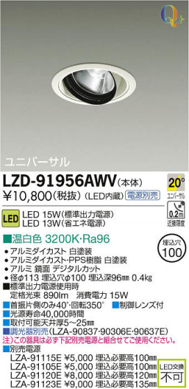 ʼ̿DAIKO ŵ LED˥С饤 LZD-91956AWV
