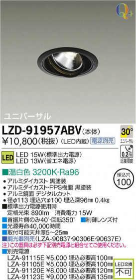 ʼ̿DAIKO ŵ LED˥С饤 LZD-91957ABV