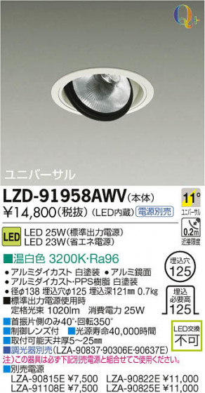 ʼ̿DAIKO ŵ LED˥С饤 LZD-91958AWV