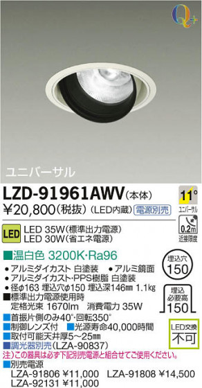 ʼ̿DAIKO ŵ LED˥С饤 LZD-91961AWV