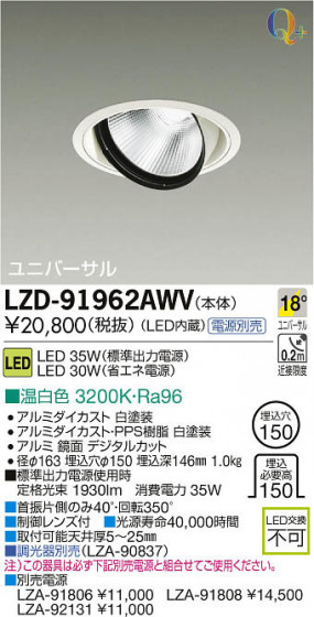ʼ̿DAIKO ŵ LED˥С饤 LZD-91962AWV