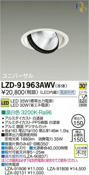 ʼ̿DAIKO ŵ LED˥С饤 LZD-91963AWV