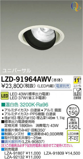 ʼ̿DAIKO ŵ LED˥С饤 LZD-91964AWV