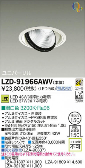 ʼ̿DAIKO ŵ LED˥С饤 LZD-91966AWV