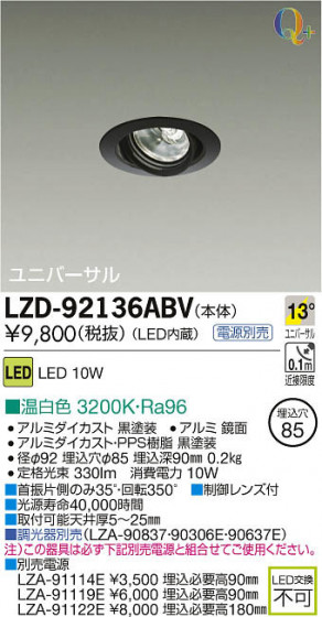ʼ̿DAIKO ŵ LED˥С饤 LZD-92136ABV