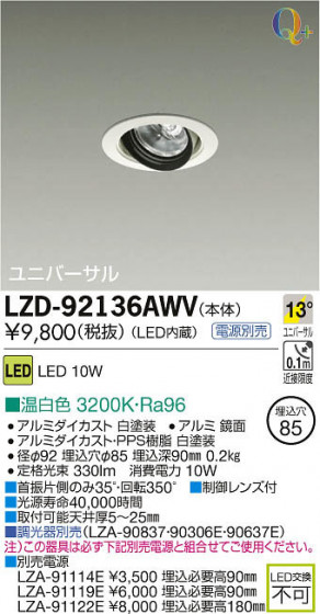 ʼ̿DAIKO ŵ LED˥С饤 LZD-92136AWV