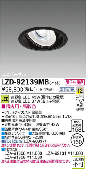 ʼ̿DAIKO ŵ LED˥С饤 LZD-92139MB