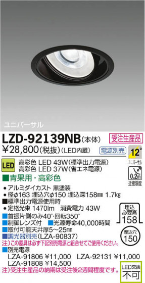 ʼ̿DAIKO ŵ LED˥С饤 LZD-92139NB