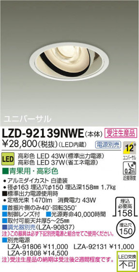 ʼ̿DAIKO ŵ LED˥С饤 LZD-92139NWE