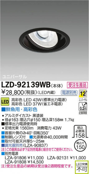 ʼ̿DAIKO ŵ LED˥С饤 LZD-92139WB