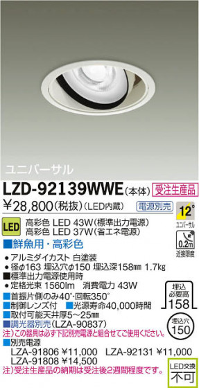 ʼ̿DAIKO ŵ LED˥С饤 LZD-92139WWE