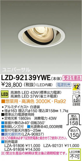 ʼ̿DAIKO ŵ LED˥С饤 LZD-92139YWE