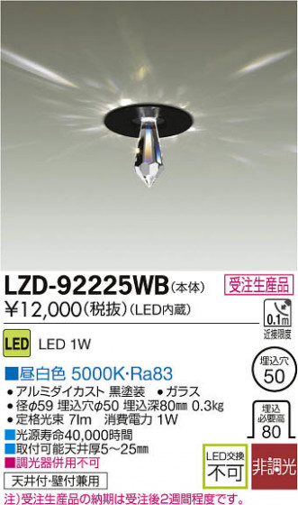 ʼ̿DAIKO ŵ LED饤 LZD-92225WB
