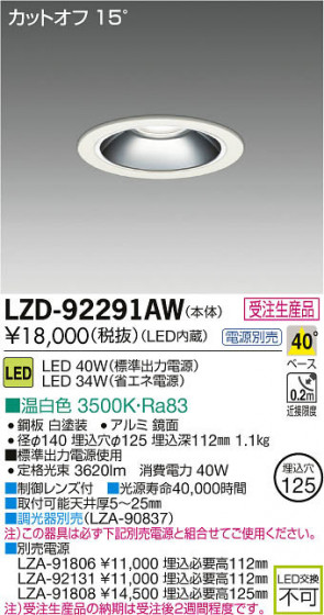 ʼ̿DAIKO ŵ LED饤 LZD-92291AW