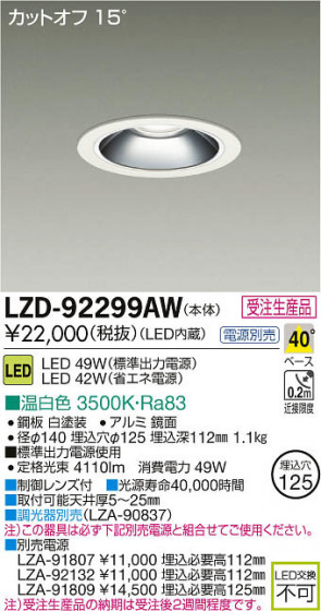 ʼ̿DAIKO ŵ LED饤 LZD-92299AW