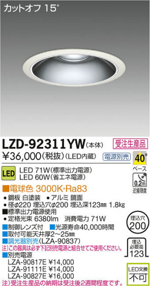 ʼ̿DAIKO ŵ LED饤 LZD-92311YW