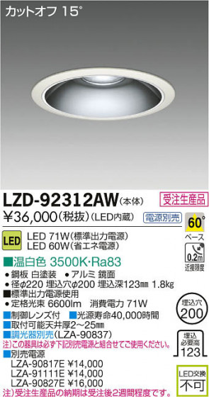 ʼ̿DAIKO ŵ LED饤 LZD-92312AW