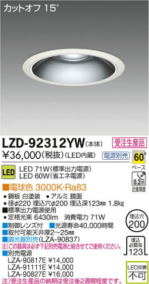 ʼ̿DAIKO ŵ LED饤 LZD-92312YW