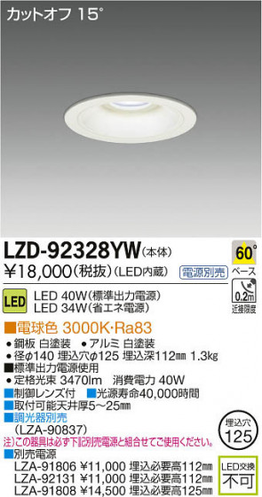 ʼ̿DAIKO ŵ LED饤 LZD-92328YW