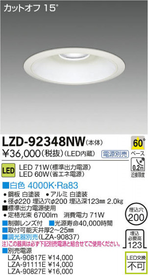 ʼ̿DAIKO ŵ LED饤 LZD-92348NW