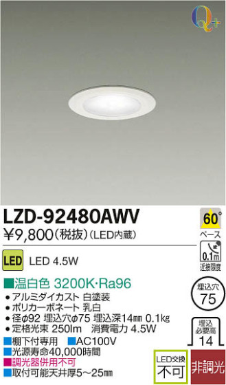 ʼ̿DAIKO ŵ LED饤 LZD-92480AWV