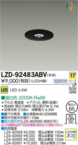 ʼ̿DAIKO ŵ LED饤 LZD-92483ABV