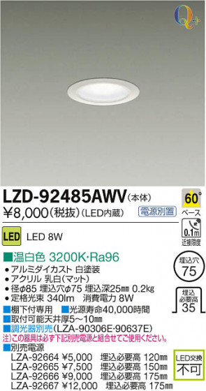 ʼ̿DAIKO ŵ LED饤 LZD-92485AWV