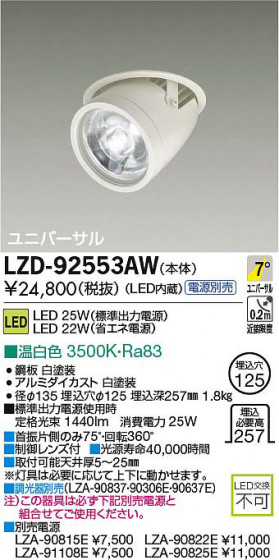 ʼ̿DAIKO ŵ LED˥С饤 LZD-92553AW
