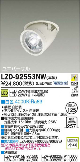 ʼ̿DAIKO ŵ LED˥С饤 LZD-92553NW