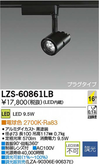 ʼ̿DAIKO ŵ LEDݥåȥ饤 LZS-60861LB