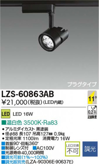 ʼ̿DAIKO ŵ LEDݥåȥ饤 LZS-60863AB