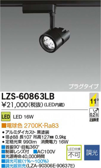 ʼ̿DAIKO ŵ LEDݥåȥ饤 LZS-60863LB