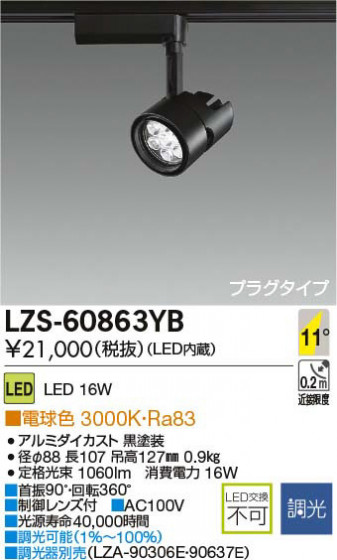 ʼ̿DAIKO ŵ LEDݥåȥ饤 LZS-60863YB