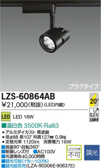 ʼ̿DAIKO ŵ LEDݥåȥ饤 LZS-60864AB