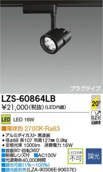 ʼ̿DAIKO ŵ LEDݥåȥ饤 LZS-60864LB