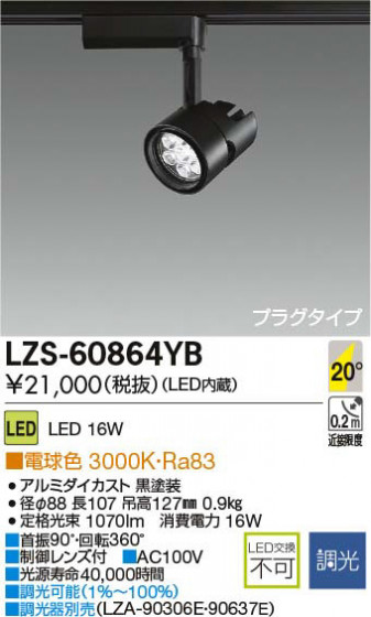 ʼ̿DAIKO ŵ LEDݥåȥ饤 LZS-60864YB