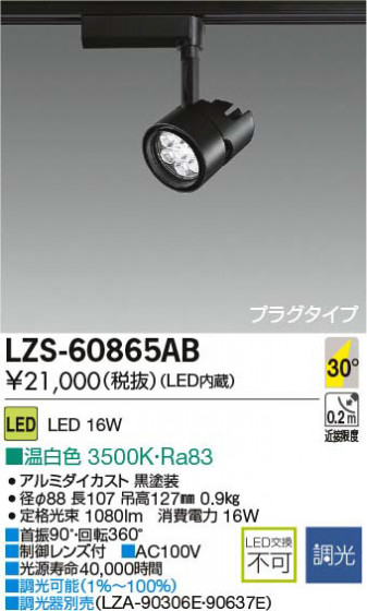 ʼ̿DAIKO ŵ LEDݥåȥ饤 LZS-60865AB