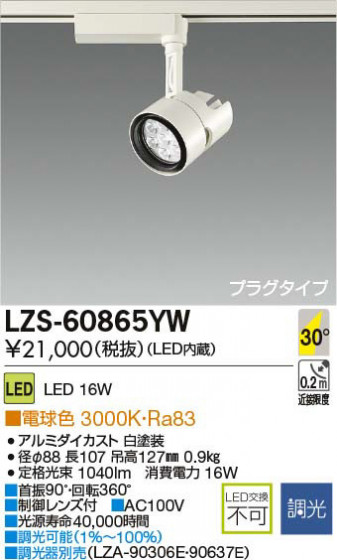 ʼ̿DAIKO ŵ LEDݥåȥ饤 LZS-60865YW