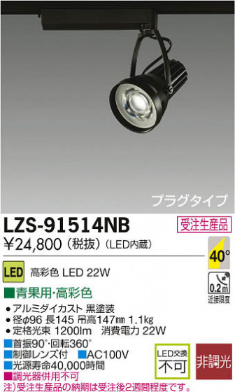 ʼ̿DAIKO ŵ LEDݥåȥ饤 LZS-91514NB