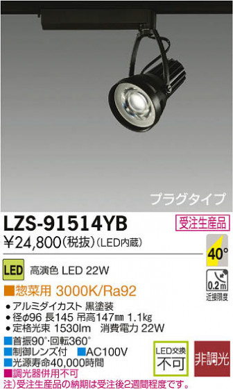 ʼ̿DAIKO ŵ LEDݥåȥ饤 LZS-91514YB