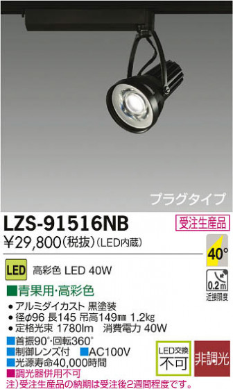 ʼ̿DAIKO ŵ LEDݥåȥ饤 LZS-91516NB