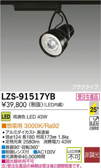 ʼ̿DAIKO ŵ LEDݥåȥ饤 LZS-91517YB