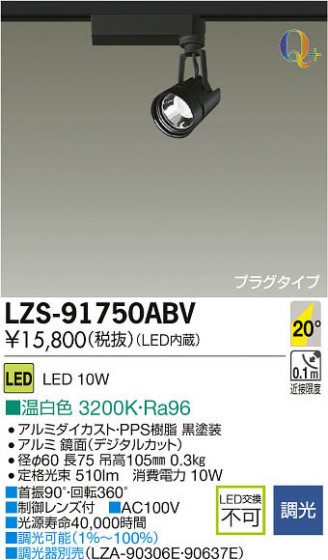 ʼ̿DAIKO ŵ LEDݥåȥ饤 LZS-91750ABV