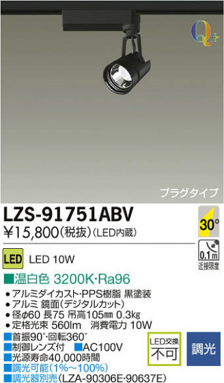 ʼ̿DAIKO ŵ LEDݥåȥ饤 LZS-91751ABV