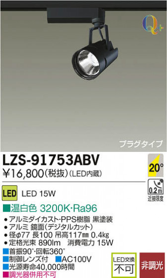ʼ̿DAIKO ŵ LEDݥåȥ饤 LZS-91753ABV
